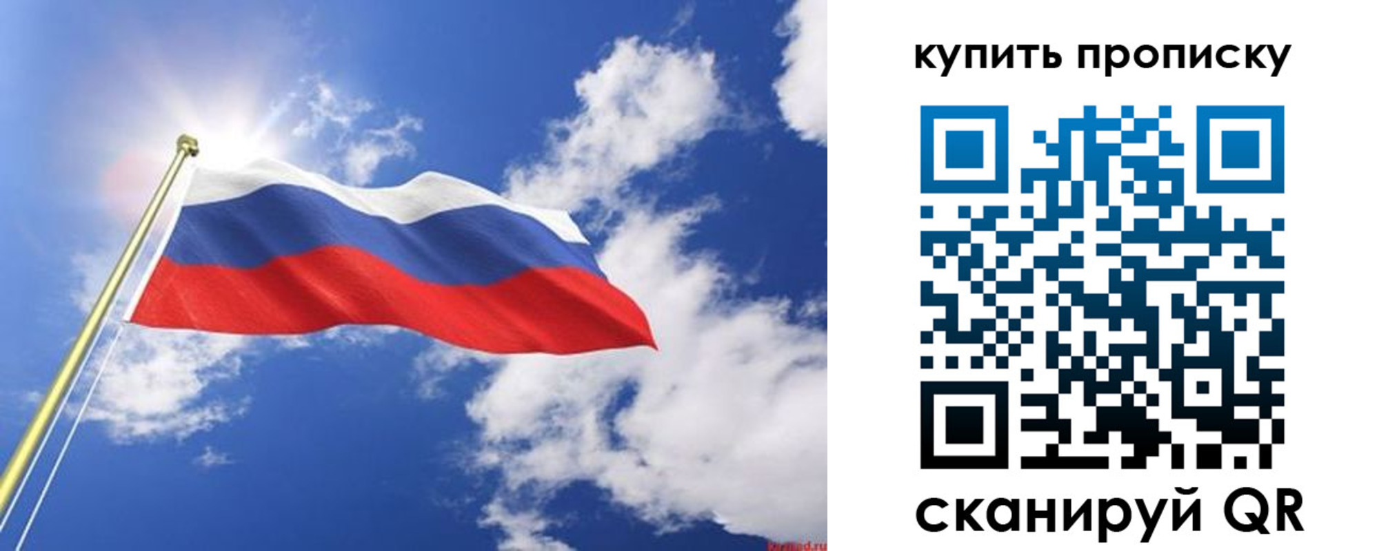 прописка от собственника в Луге