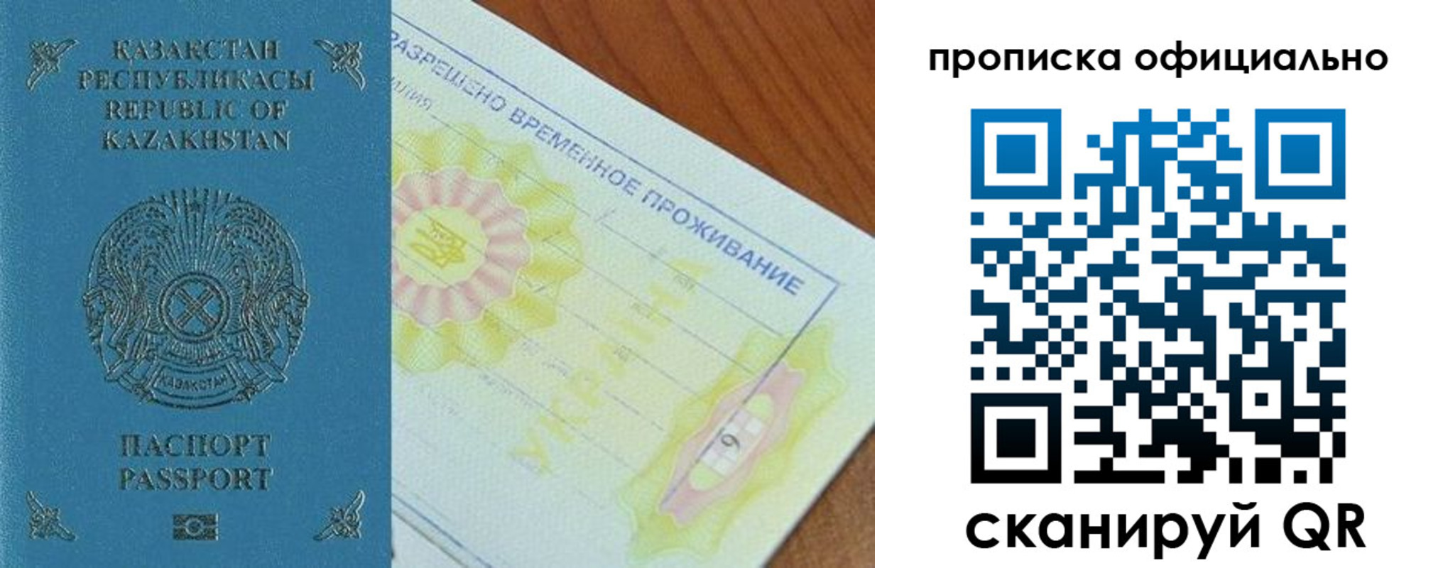 прописка от собственника в Луге