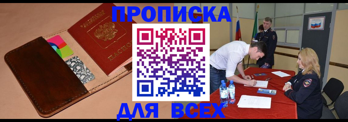 пропишу в квартире в Луге