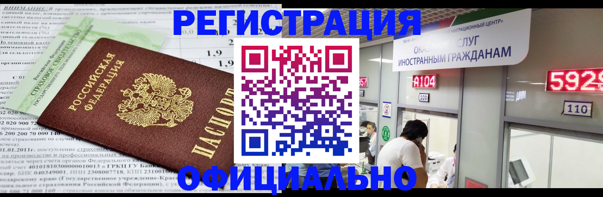 временная регистрация надежно в Луге