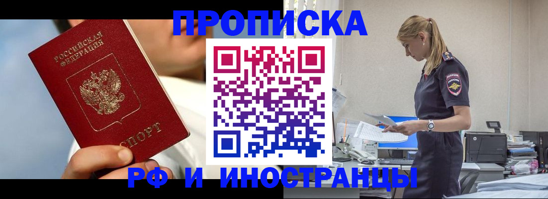временная регистрация для школы в Луге