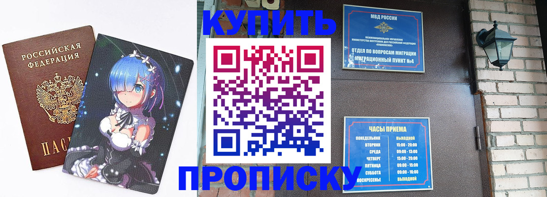 прописка паспорт в Луге