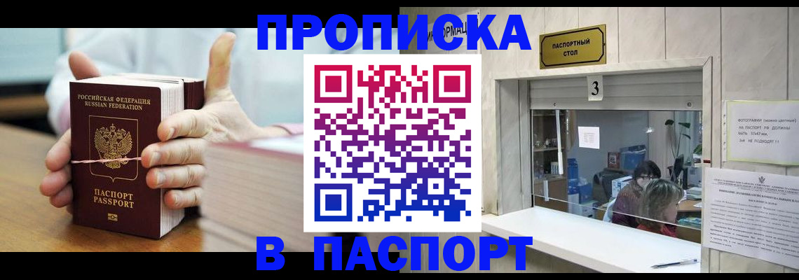 где прописаться в Луге