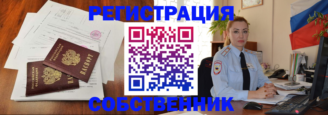 временная регистрация поиск в Луге