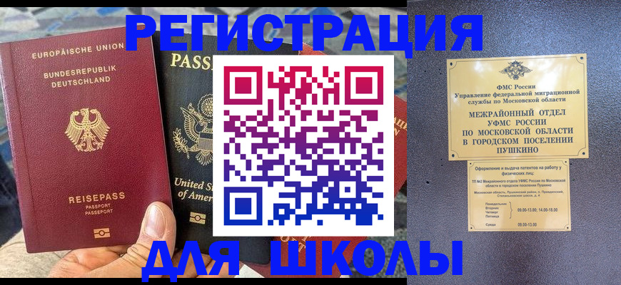 прописка 2025 в Луге