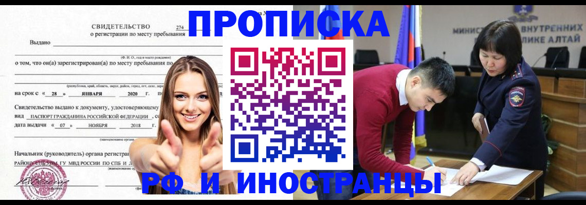 прописка в квартире в Луге